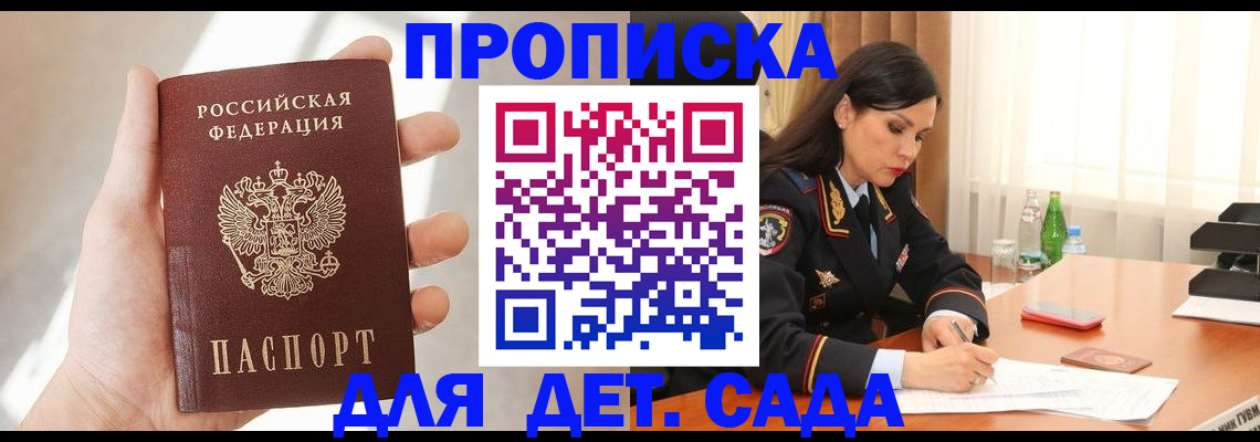 прописка штамп в Ненецком АО