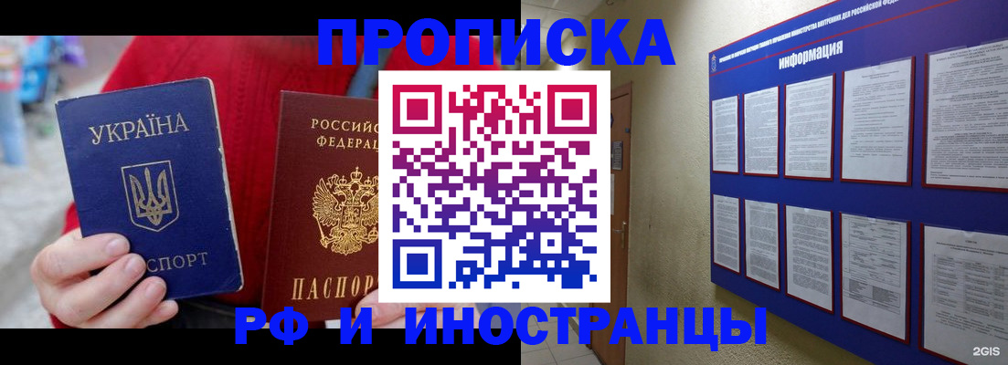 временная регистрация гарантия в Ненецком АО