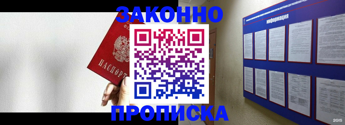 прописка ребенка в Ненецком АО