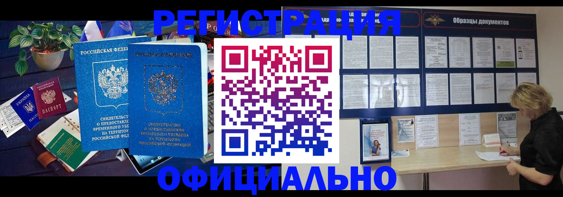 временная регистрация в Ненецком АО